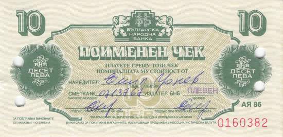 Bulgarien 10 Leva 1986 p.fx39